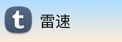雷速 logo